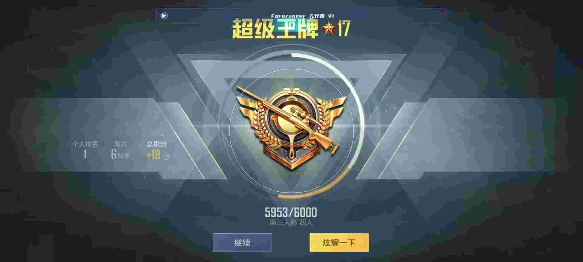 和平精英鸡腿辅助自瞄 - 吃鸡低价辅助卡盟辅助预览图